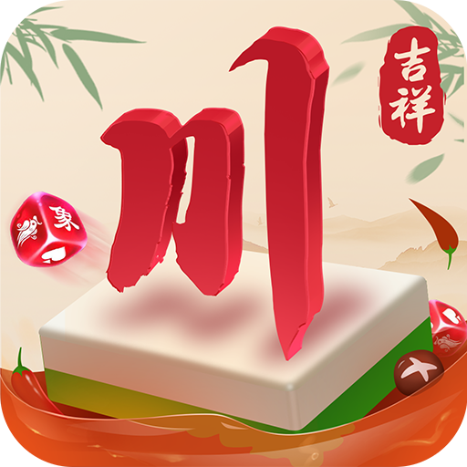 吉祥四川移动版