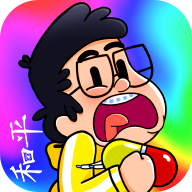 手机街机
