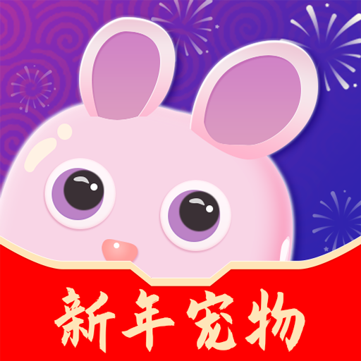 桌面宠物app下载（暂无下载）_桌面宠物手机软件下载