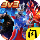 奥特超人王者对决5v5