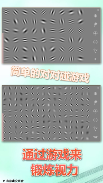 地狱式视力锻炼app 地狱式视力锻炼app