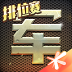 腾讯天天军棋翻翻棋