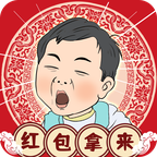 春节游戏