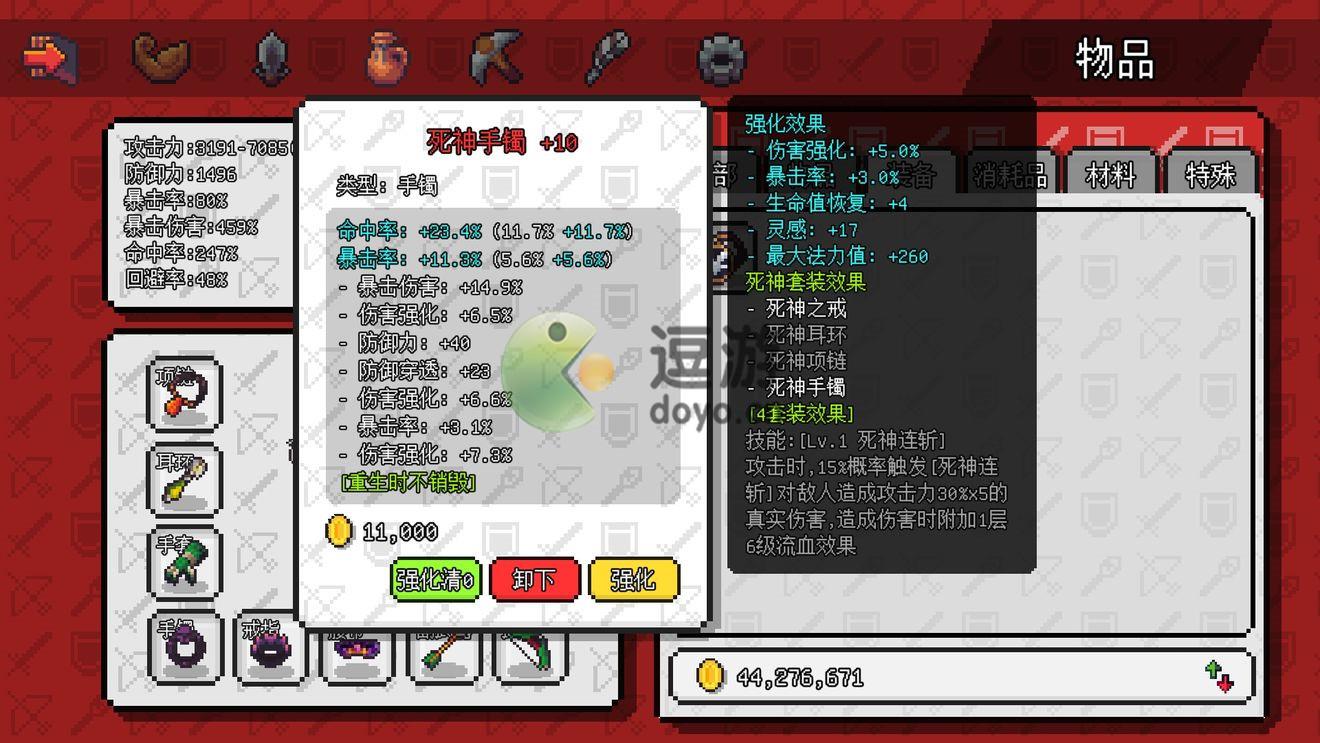像素冒险世界巫师加点推荐
