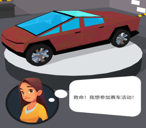 打造赛车 打造赛车