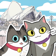 猫友圈猫咪的旅行手机游戏下载（暂无下载）_猫友圈猫咪的旅行最新版手游免费下载