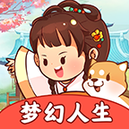 梦幻人生手机游戏下载（暂无下载）_梦幻人生最新版手游免费下载