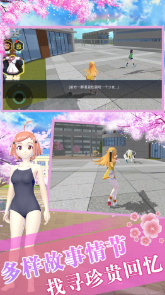 樱花校园生存模拟器 樱花校园生存模拟器