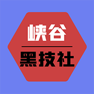 峡谷黑科技app下载（暂无下载）_峡谷黑科技手机软件下载