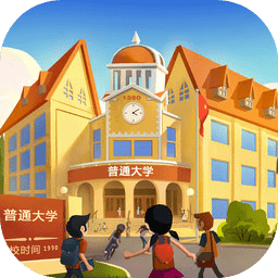 模拟经营我的大学