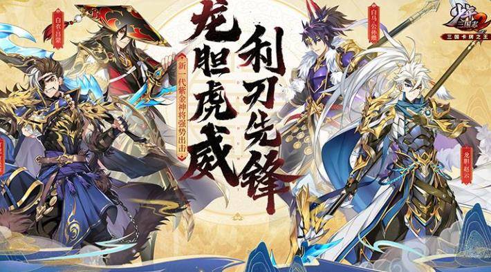 少年三国志2 少年三国志2