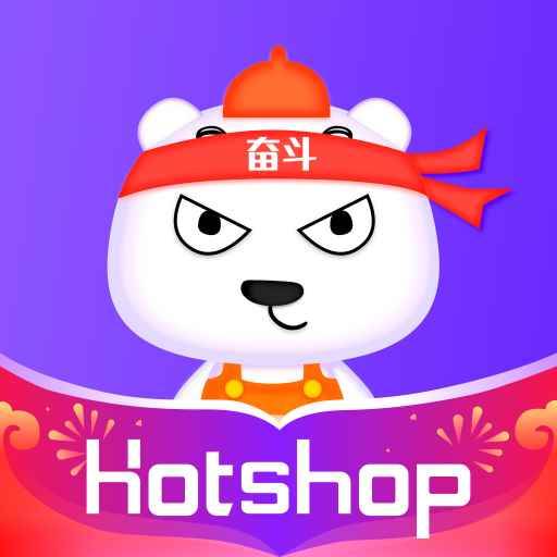 HotShop Appapp下载（暂无下载）_HotShop App手机软件下载