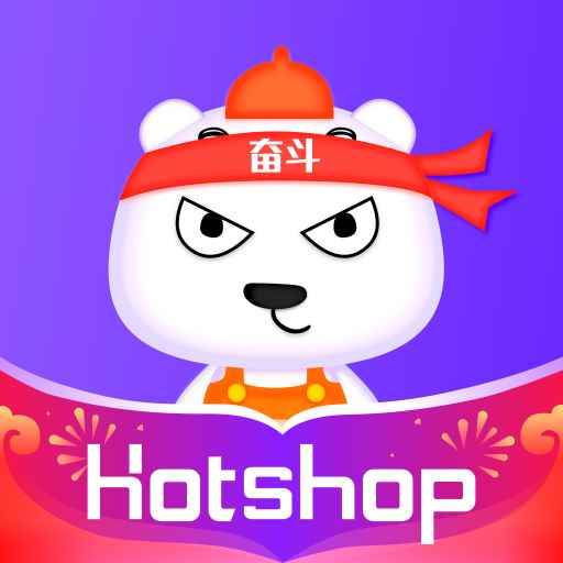 HotShop Appapp下载（暂无下载）_HotShop App手机软件下载