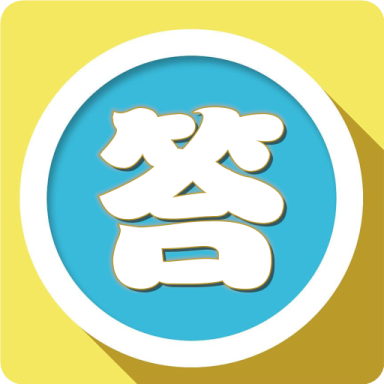 乐乐答题游戏