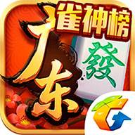 腾讯广东旧版本