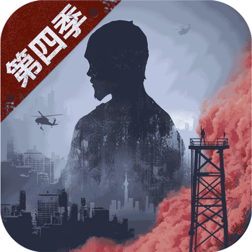 明日之后B站版