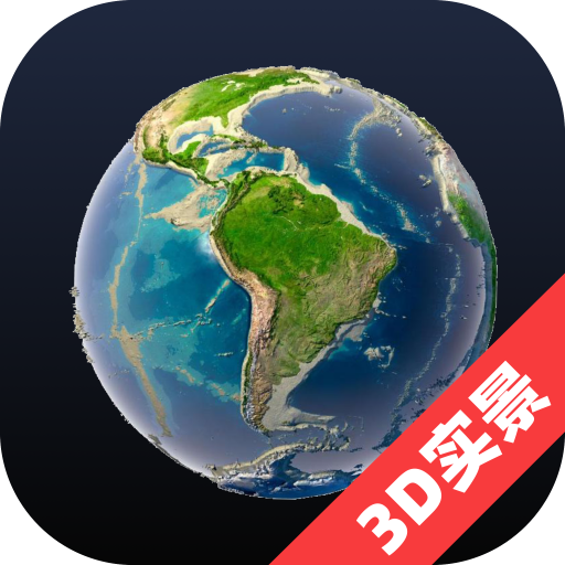 3D全景看世界软件app下载（暂无下载）_3D全景看世界软件手机软件下载