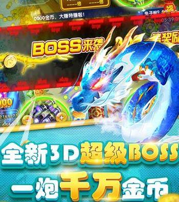 疯狂的捕鱼金币版 疯狂的捕鱼金币版