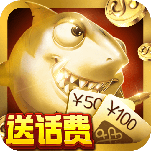 疯狂的捕鱼金币版