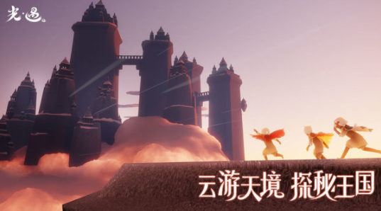 sky光遇国际版正式服下载 sky光遇国际版正式服下载