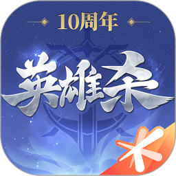 英雄杀应用宝版