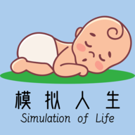模拟人生路手机游戏下载（暂无下载）_模拟人生路最新版手游免费下载