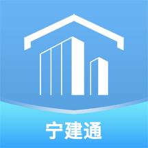 宁建通app下载（暂无下载）_宁建通手机软件下载