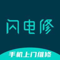 闪电修手机维修APPapp下载（暂无下载）_闪电修手机维修APP手机软件下载
