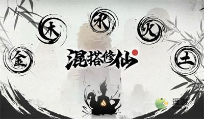 混搭修仙筑基成就大全