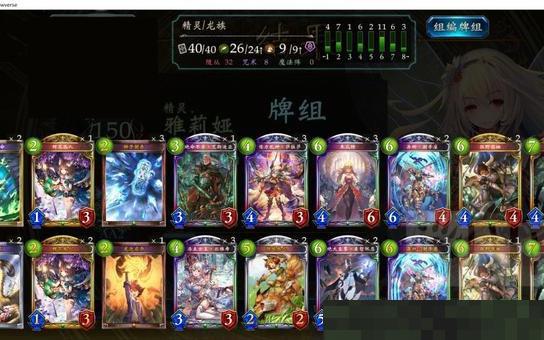 影之诗：马纳利亚时刻卡组开发 萨拉莎进化妖龙