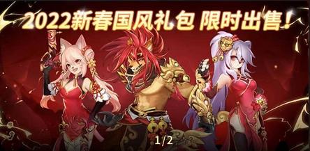 动物大联盟春节套属性一览