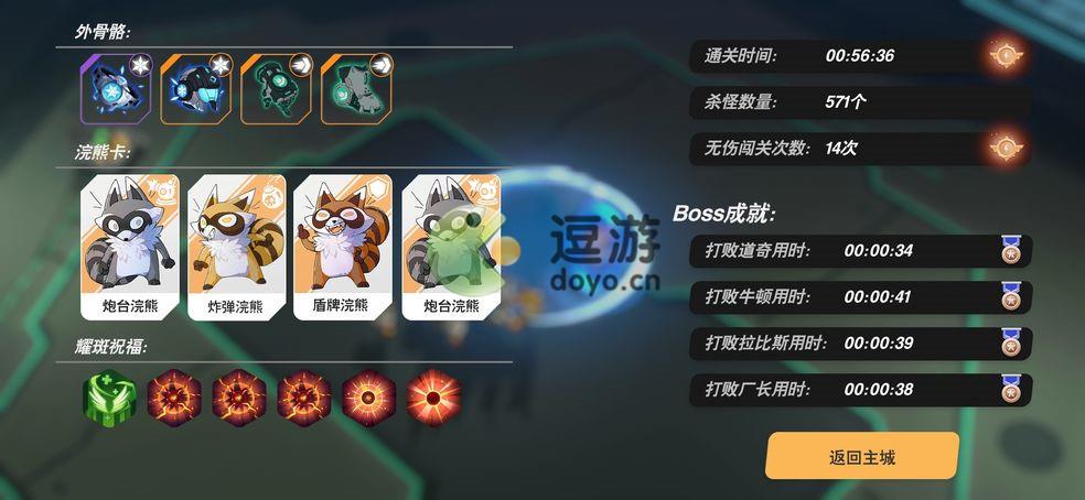 浣熊不高兴通关技巧分享