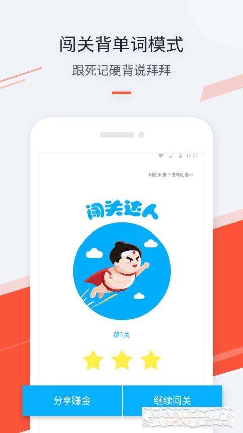 最最日语安卓最新版 最最日语安卓最新版