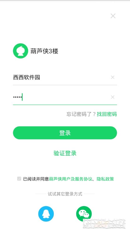 葫芦侠3楼 葫芦侠3楼