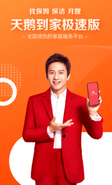 天鹅到家极速版app 天鹅到家极速版app