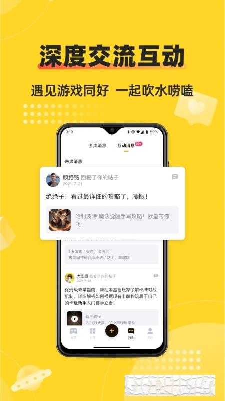 深井app最新版 深井app最新版