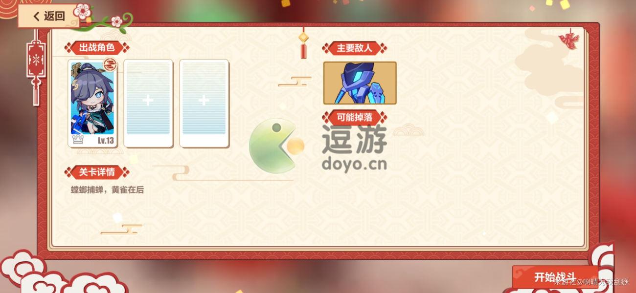 崩坏三包老庄第二回通关攻略