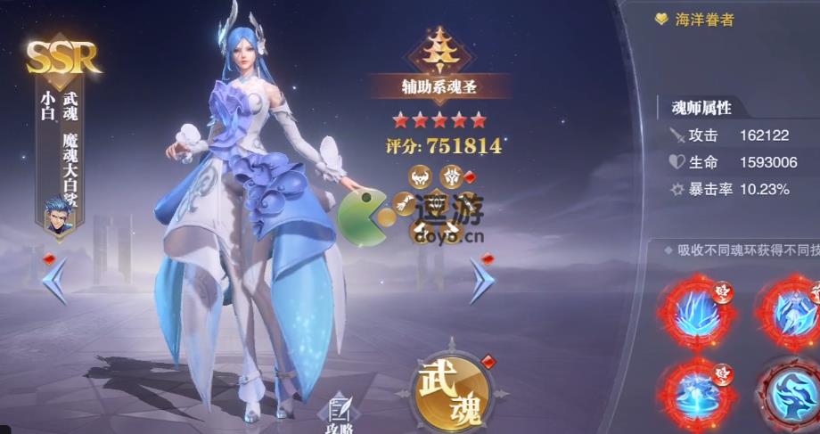 斗罗大陆魂师对决小白魂环搭配推荐