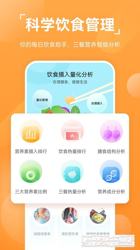 华为运动健康 华为运动健康