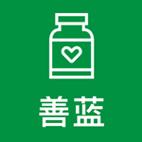 善蓝健康app下载_善蓝健康手机软件下载