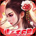 魔主一元商城版