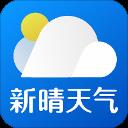 新晴天气今日天气预报app下载_新晴天气今日天气预报手机软件下载