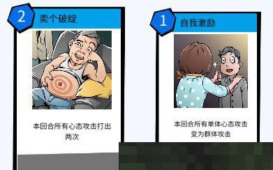 《退休模拟器》战斗系统攻略