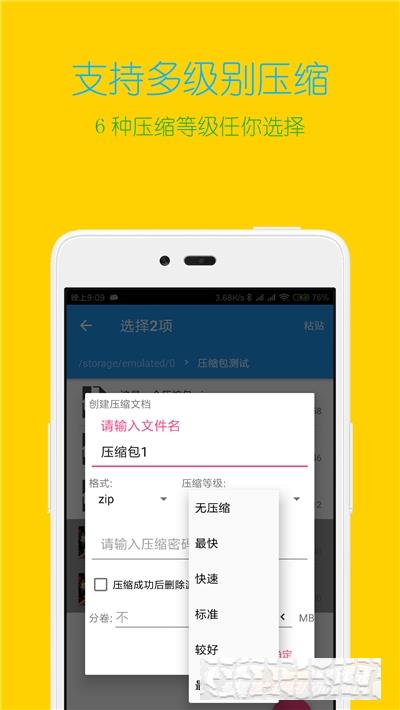 2022解压缩全能王最新版 2022解压缩全能王最新版