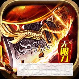 侠义九州单职业版
