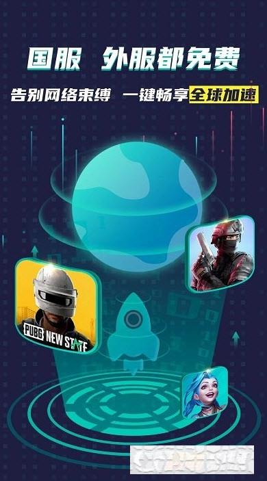 ourplay加速器最新版本 ourplay加速器最新版本