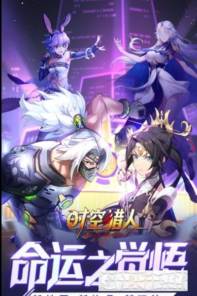 时空猎人满V版 时空猎人满V版