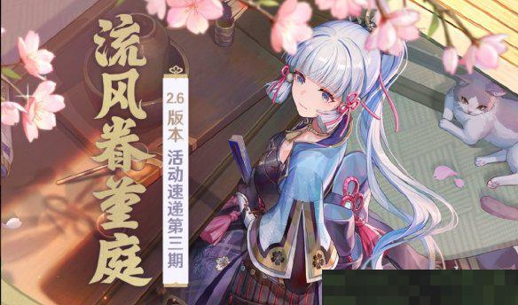 《原神》近期活动：用垃圾换原石、天赋素材双倍掉落 