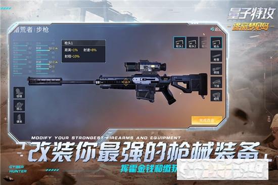 量子特攻