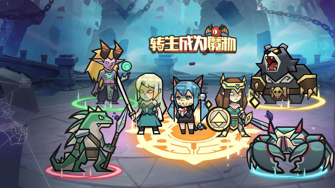 转生成为魔物职业强度排名分享